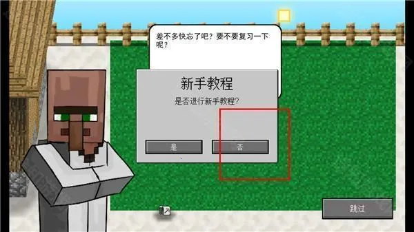 mc大战僵尸2第5章0.5.0最新版 mc大战僵尸2第5章0.5.0最新版