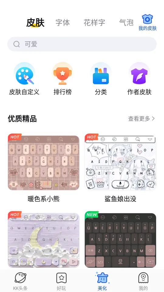 kk���̹ٷ�����v3.8.2.11500 ��Ѱ�