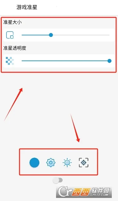 gametools修改器截图1