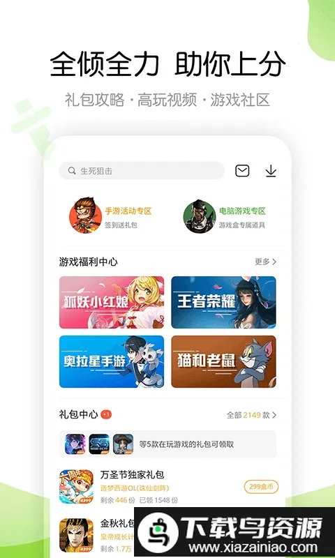 4933��Ϸ����(�ֻ���Ϸ����)v9.2.0.54 �ٷ�����