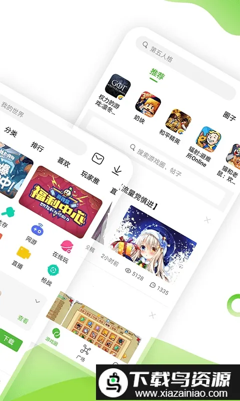 4933��Ϸ����(�ֻ���Ϸ����)v9.2.0.54 �ٷ�����