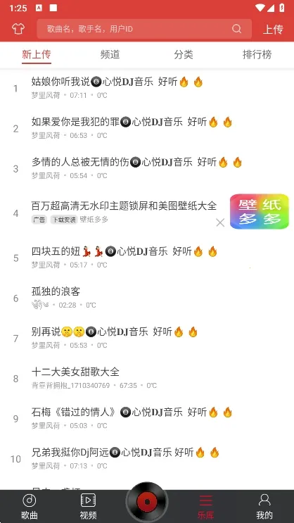 dj多多最新解锁版 dj多多最新解锁版