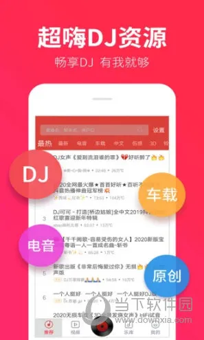 dj多多最新解锁版 dj多多最新解锁版