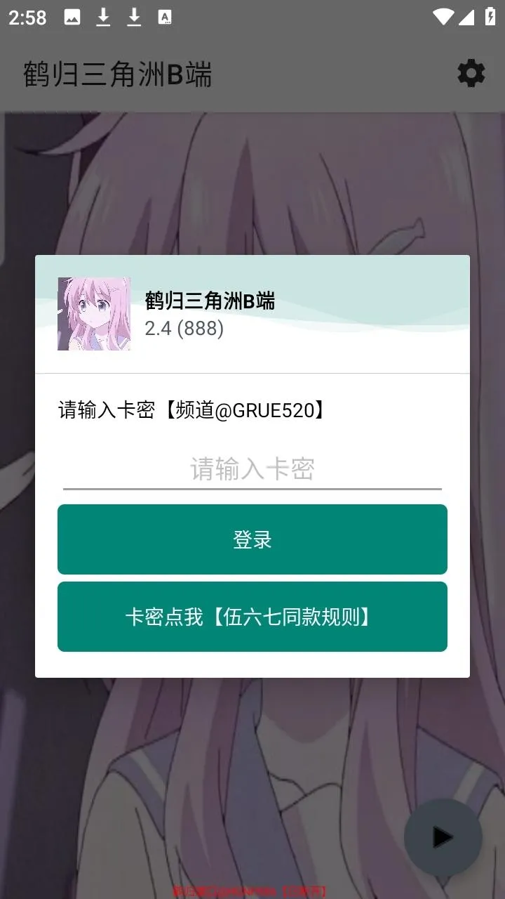 鹤归三角洲B端最新手机版