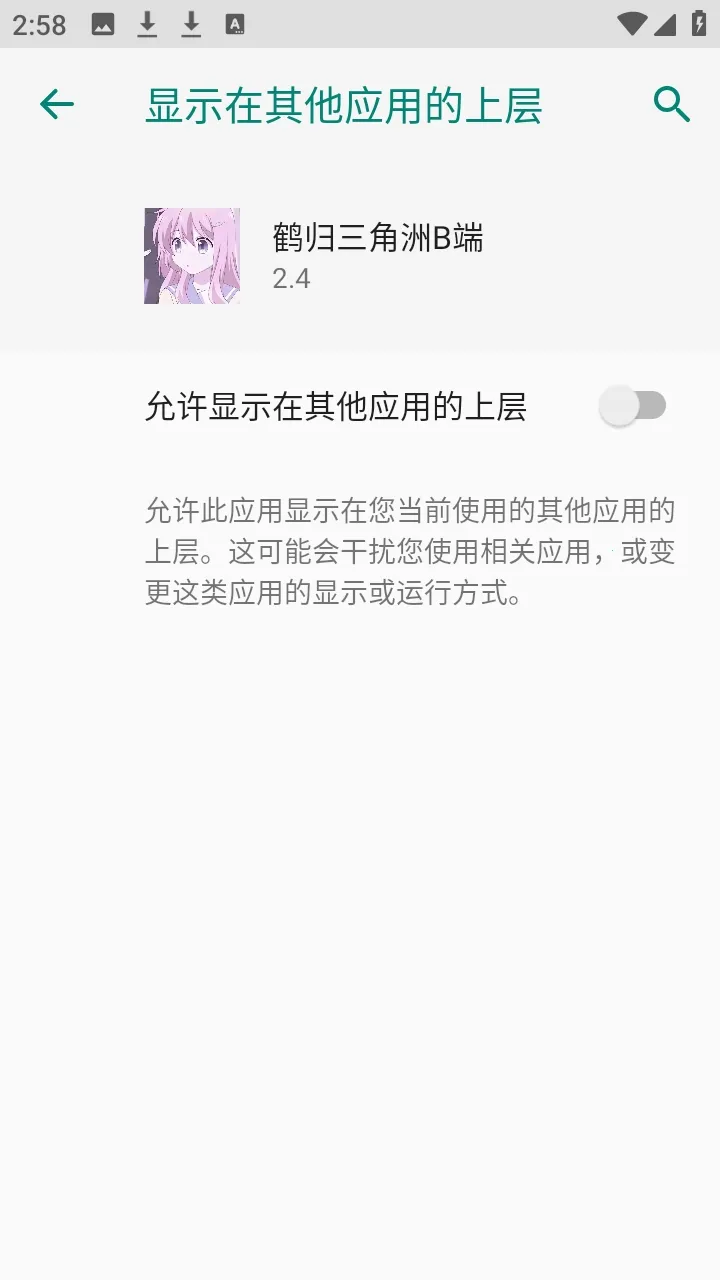 鹤归三角洲B端最新手机版截图4