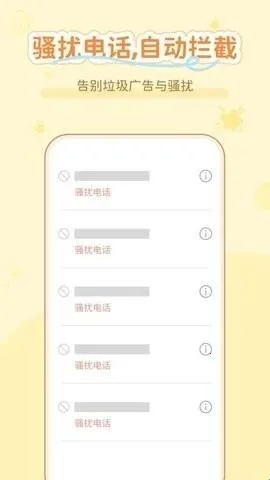 通话无忧助手2026最新版本