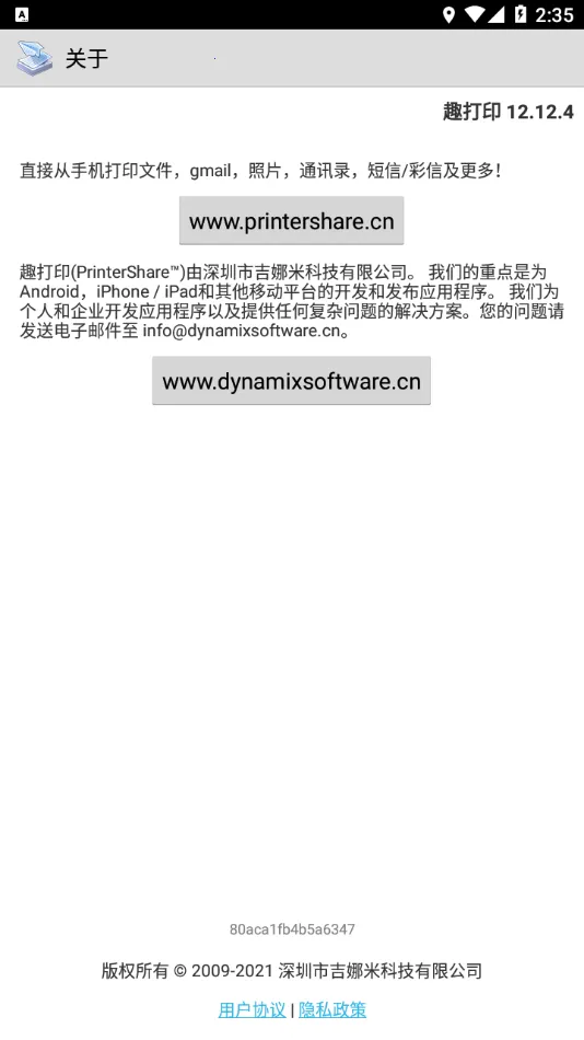 Ȥ��ӡ�ֻ���Ѱ�v12.15.01 ��׿��