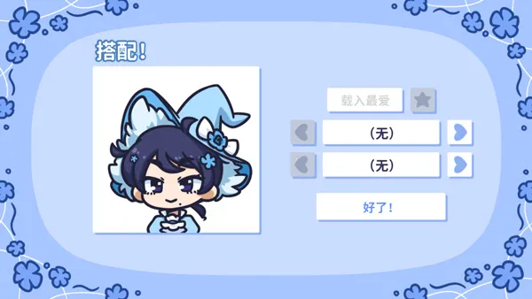 starryflowers(����������Ϸ)v1.7.1 ��׿��