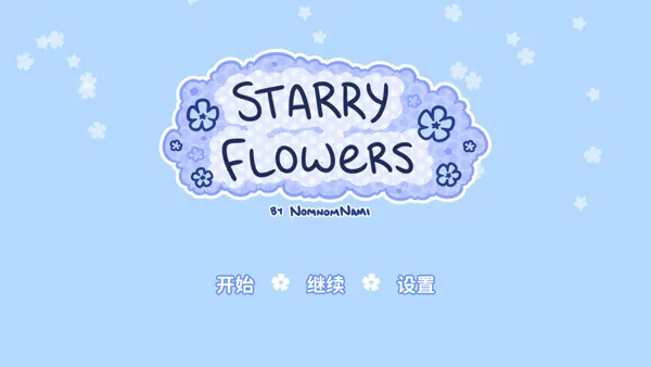 starryflowers(����������Ϸ)v1.7.1 ��׿��