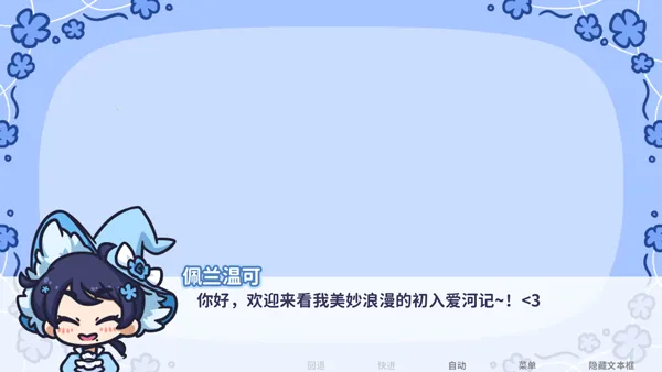 starryflowers(恋爱文字游戏) starryflowers(恋爱文字游戏)