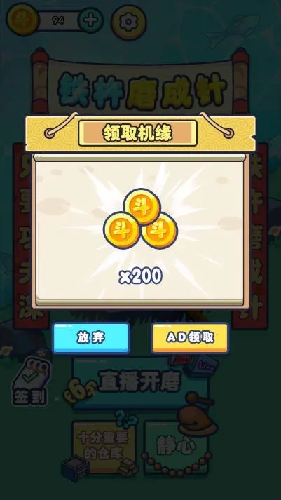 ����ĥ����(ĥ��������Ϸ)v1.0.0 ��׿��