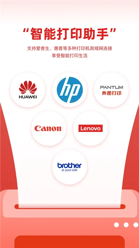 ������ӡ��׿���ֻ���v3.1.0 �ٷ�����