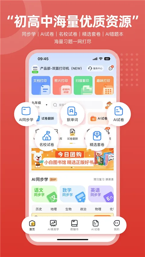 ������ӡ��׿���ֻ���v3.1.0 �ٷ�����