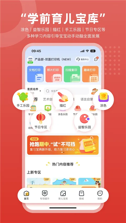 ������ӡ��׿���ֻ���v3.1.0 �ٷ�����