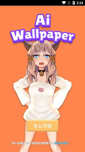 aiǽֽ����(��̬��ֽ����)v6.7.5 ��׿��