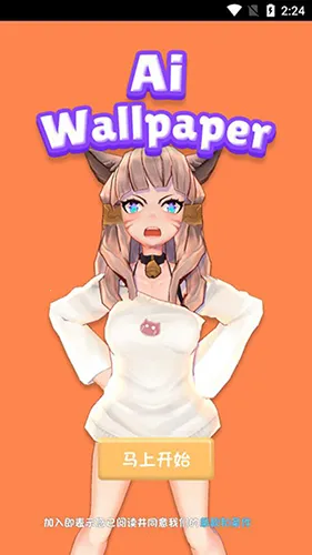 aiǽֽ����(��̬��ֽ����)v6.7.5 ��׿��