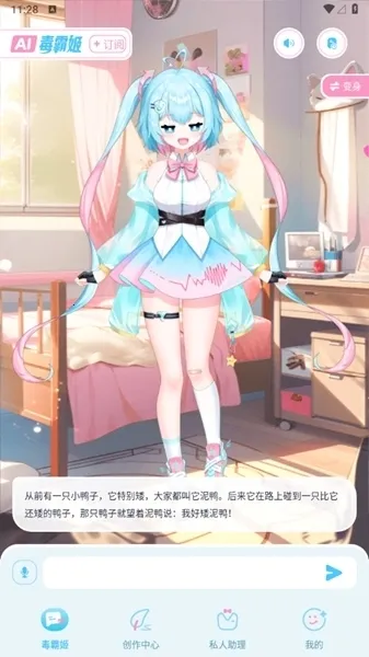 毒霸姬1.3.8下载 毒霸姬1.3.8下载