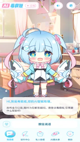 毒霸姬1.3.8下载 毒霸姬1.3.8下载