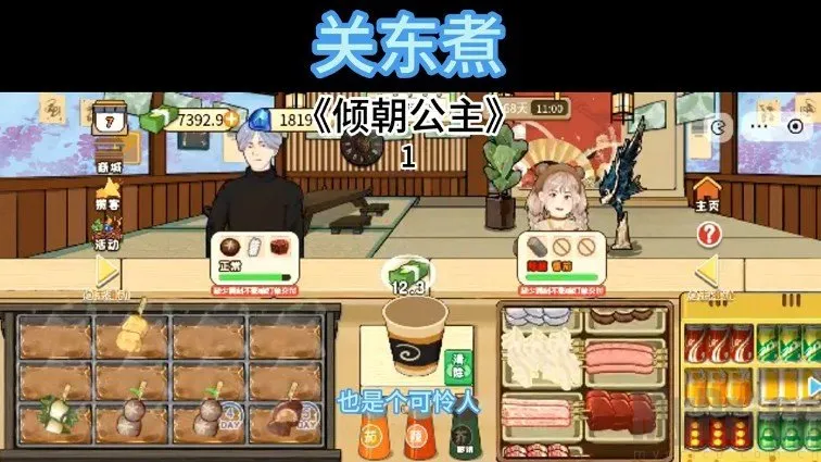 �ض���(ģ�⾭Ӫ��Ϸ)