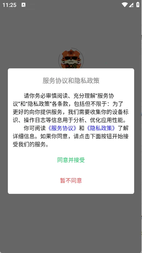 淘游虎(游戏账号交易平台)