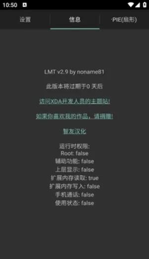 LMT2026�ٷ�����v2.9 �ֻ���