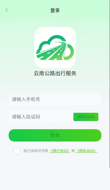 ���Ϲ�·���з���(��·���з���ƽ̨)v1.1.2 ��Ѱ�