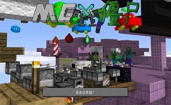 mc��ս��ʬ2expand0.2.2v0.5.2 �ֻ���