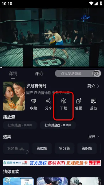 七壹影视2026下载安装 七壹影视2026下载安装