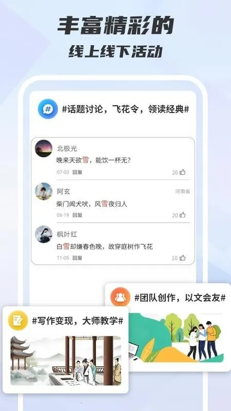 ľ��д��2026�ٷ�����v1.0.0 ��׿��