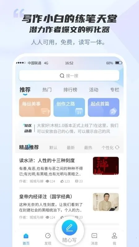 ľ��д��2026�ٷ�����v1.0.0 ��׿��