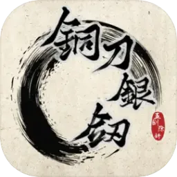 ͭ�����������ֻ���v1.0 ��׿��