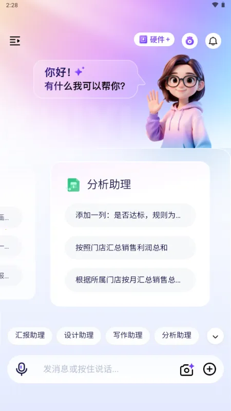 �����������ֻ���v1.0 ��׿��