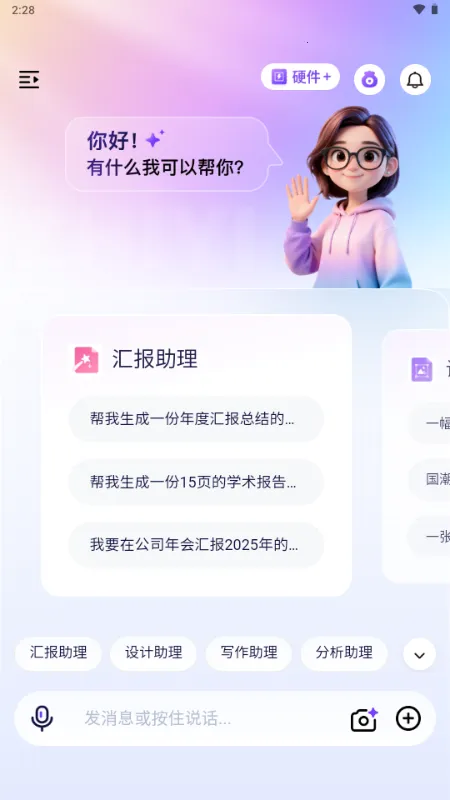 �����������ֻ���v1.0 ��׿��