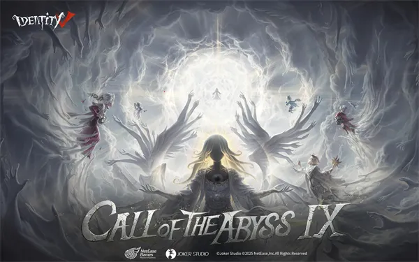 第五人格免实名认证免登录2026官方最新版本截图3