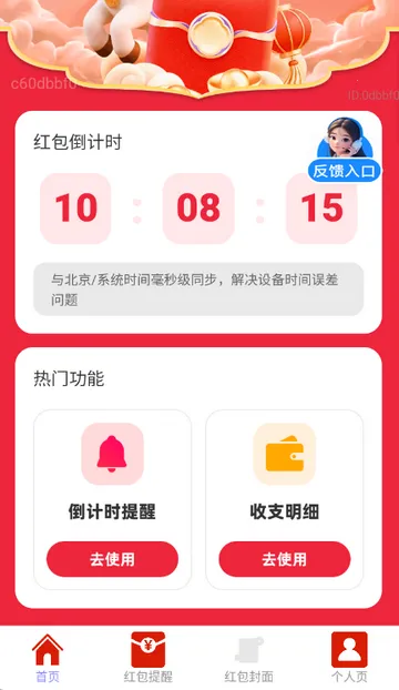 ��������(�´��������)v2.0.2 ��׿��