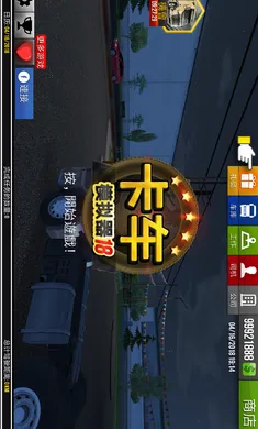 卡车模拟器2018免广告(卡车模拟游戏)截图3