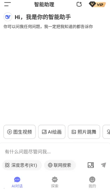 Deepһ������AI2026���°汾v1.0.0 ��Ѱ�