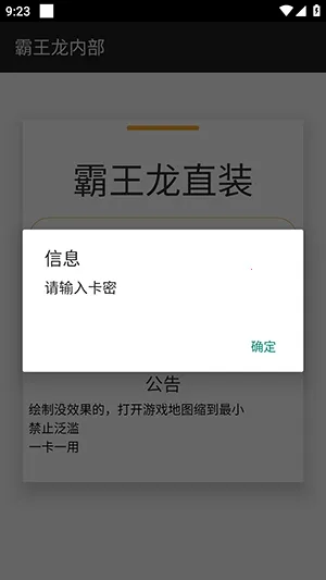 霸王龙直装(和平精英辅助)截图0