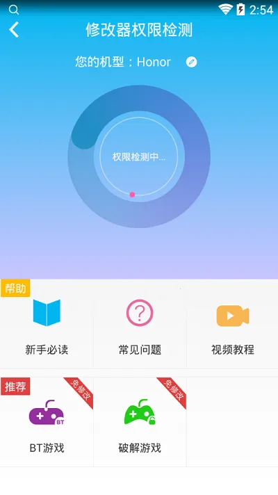 八门神器pro截图2