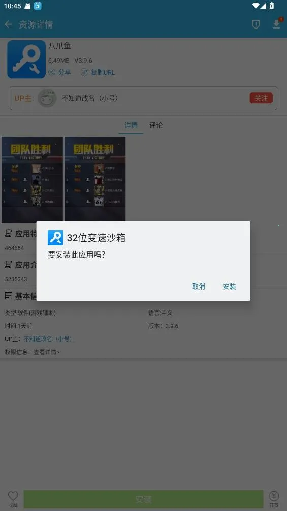 八门神器pro截图3