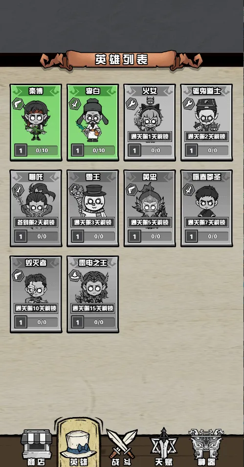 迷塔寻踪(隐藏boss触发攻略)截图1