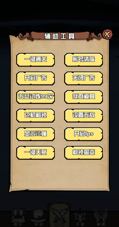 迷塔寻踪(隐藏boss触发攻略)截图3