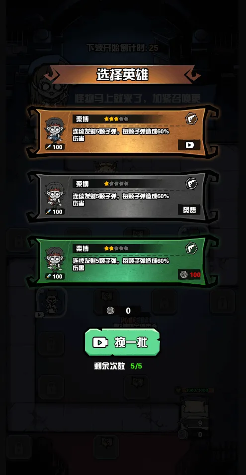 迷塔寻踪(隐藏boss触发攻略)截图0