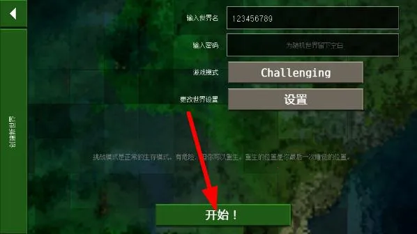 ����ս��Ұ�˵�2.3�汾����