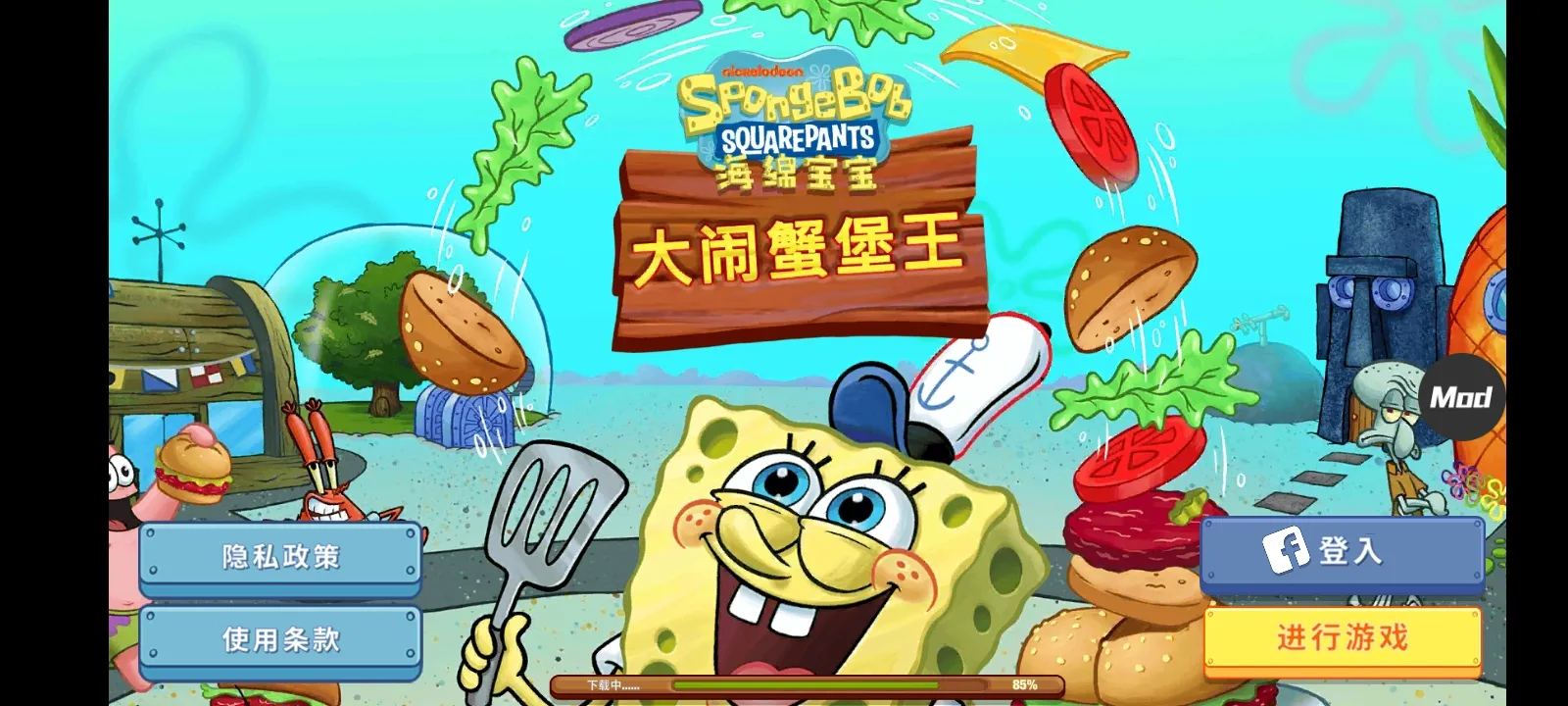 ���౦������з�������޽����ʯ��v5.10.4 �ֻ���