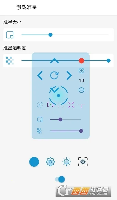 GameTools画质助手截图1