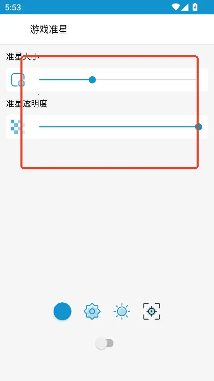 GameTools画质助手