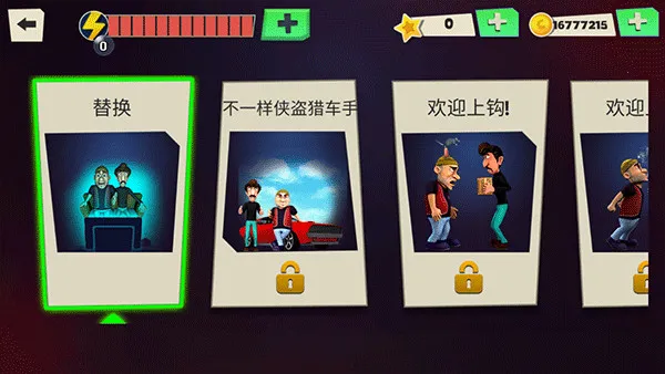 ScaryRobber可怕的强盗无限能量截图0