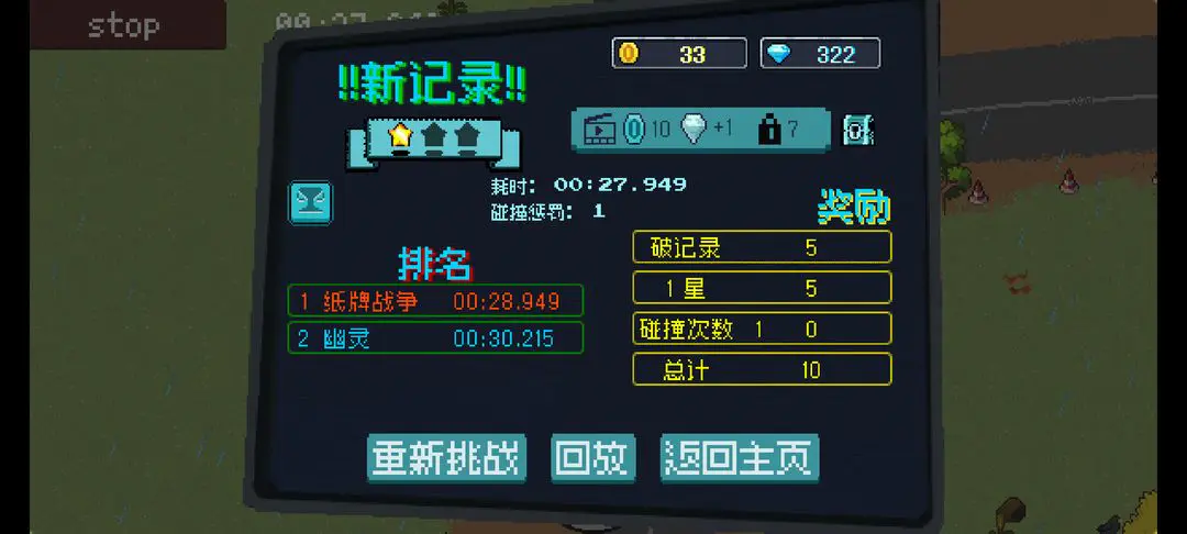 像素拉力赛2026最新版本截图4