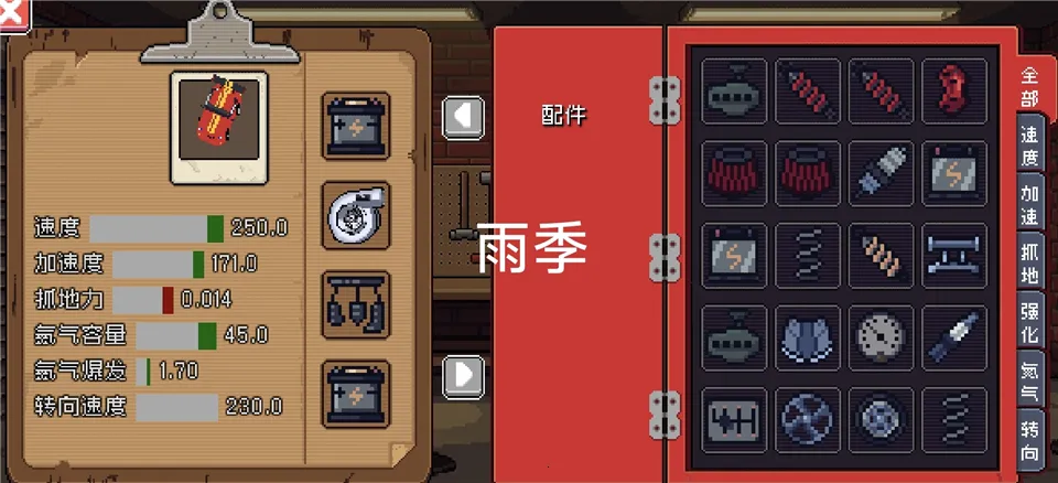 像素拉力赛2026最新版本